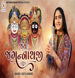 Jay Jagannath