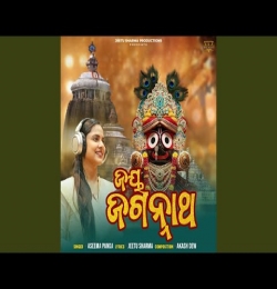 Jay Jagannath