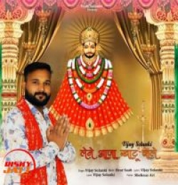 Lene Aaja Khatu Wale