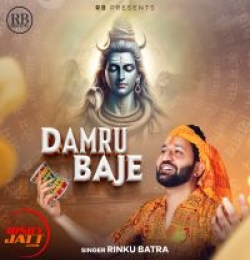 Damru Baje