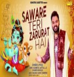 Saware Mujhe Teri Zarurat Hai