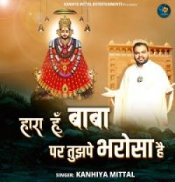 Haara Hoon Baba Par Tujhpe Bha