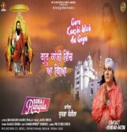 Guru Kanshi Wich Aa Geya