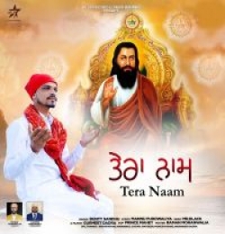 Tera Naam