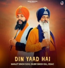 Din Yaad Hai