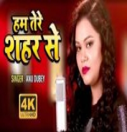 Ham Tere Shahar Se