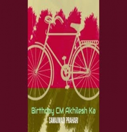 Birthday CM Akhilesh Ka