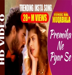 Premika Ne Pyar Se