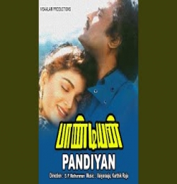Paandiyanin Rajayathil