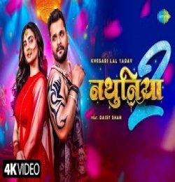 Nathuniya 2 - Khesari Lal Yadav ft. Daisy Shah