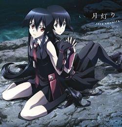 Tsukiakari