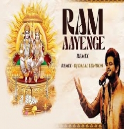 Ram Aayenge