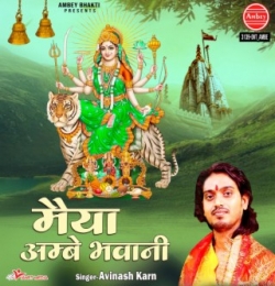 Kalyug Vani