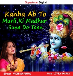 O Kanha Ab To Murli Ki