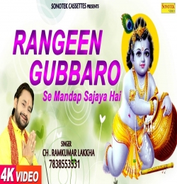 Rangeen Gubbaro Se Mandap Sajaya Hai