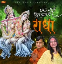 Kis Baat Pe Ruthe Ho