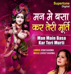 Man Me Basa Kar Teri Murti