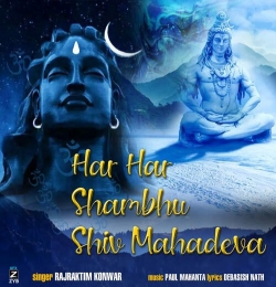 Har Har Mahadev Shambhu