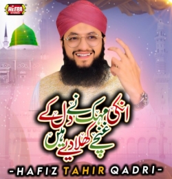 Chor Fikr Duniya Ki Naat