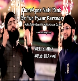 Hum Apne Nabi Paak Se Yun Pyar Karenge Naat