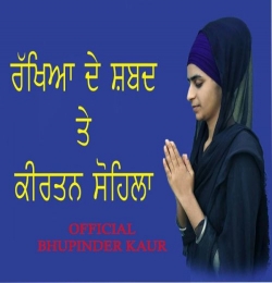 Rakhiya De Shabad