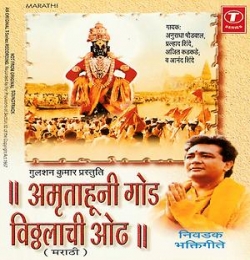 Jahale Bhajan