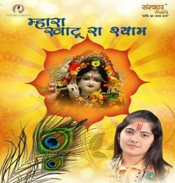 Kishori Kuch Aisa