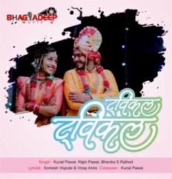 Maza Bhauraya