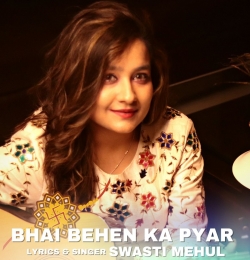 Bhai Behan Ka Pyar