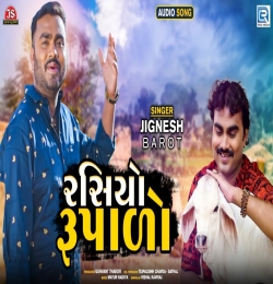 Rasiyo Rupalo Rang Reliyo