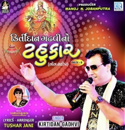 Tahukar Nonstop Gujarati Garba