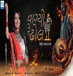 Vaagyo Re Dhol