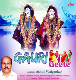 Aamchi Gaurai