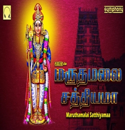 Maruthamalai Sathiyama
