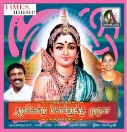 Azhagendra Sollukku