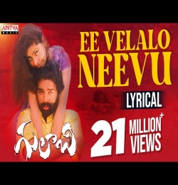 Ee Velalo Neevu (from Gulabi)