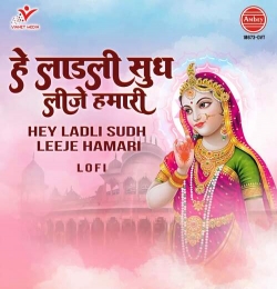 Hey Ladli Sudh Lije Hamari