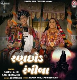 Ranchhod Rangila