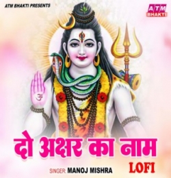 Nand Gher Anand Bhayo