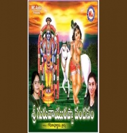 Chudarandamma Vachadamma Krishnudu
