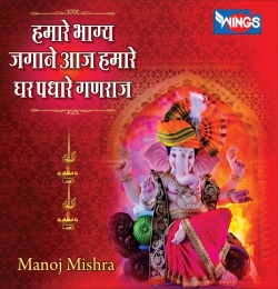 Nand Ghar Anand Bhayo