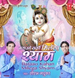 Little Krishna