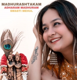 Hey Krishna Tere Hoth Madhur