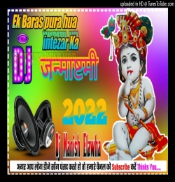 Ek Baras Pura Hua Intezar Ka