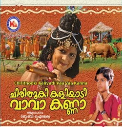 Chiritooki Kaliyadi