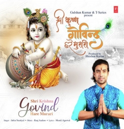 Hare Krishna Hare Rama