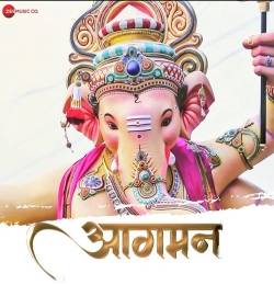 Aagman Majhya Rajacha