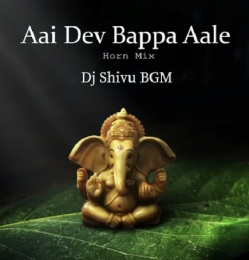 Aai Dev Bappa Aale