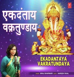 Ekdantay Vakratunday Gauritanayay