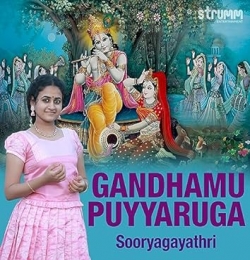 Ganesha Pancharatnam